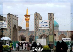 سالن همایش حرم امام رضا