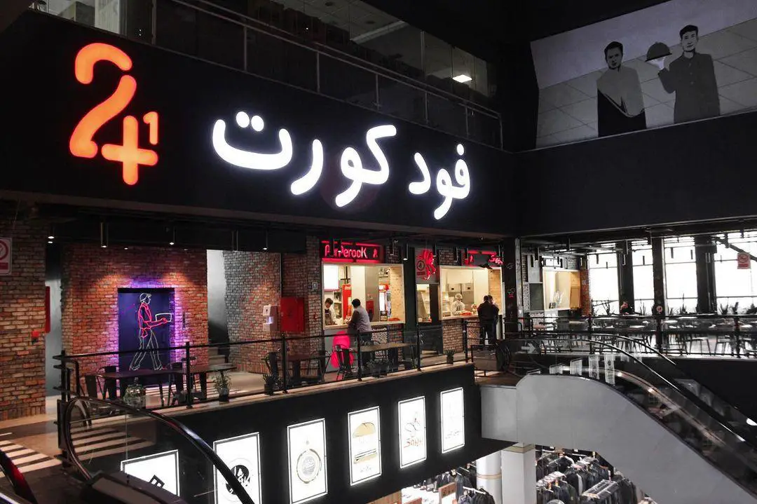 فودکورت شهروند آرژانتین