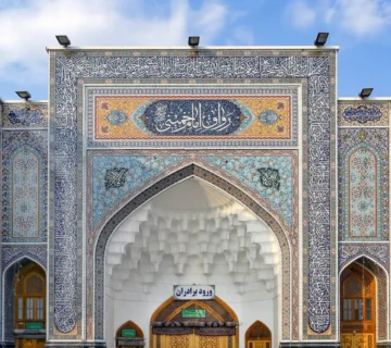 رواق امام خمینی