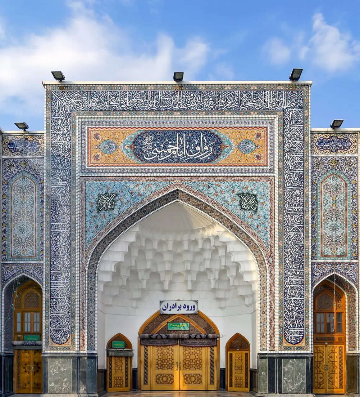 رواق امام خمینی