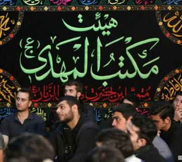 هیئت مکتب مهدی