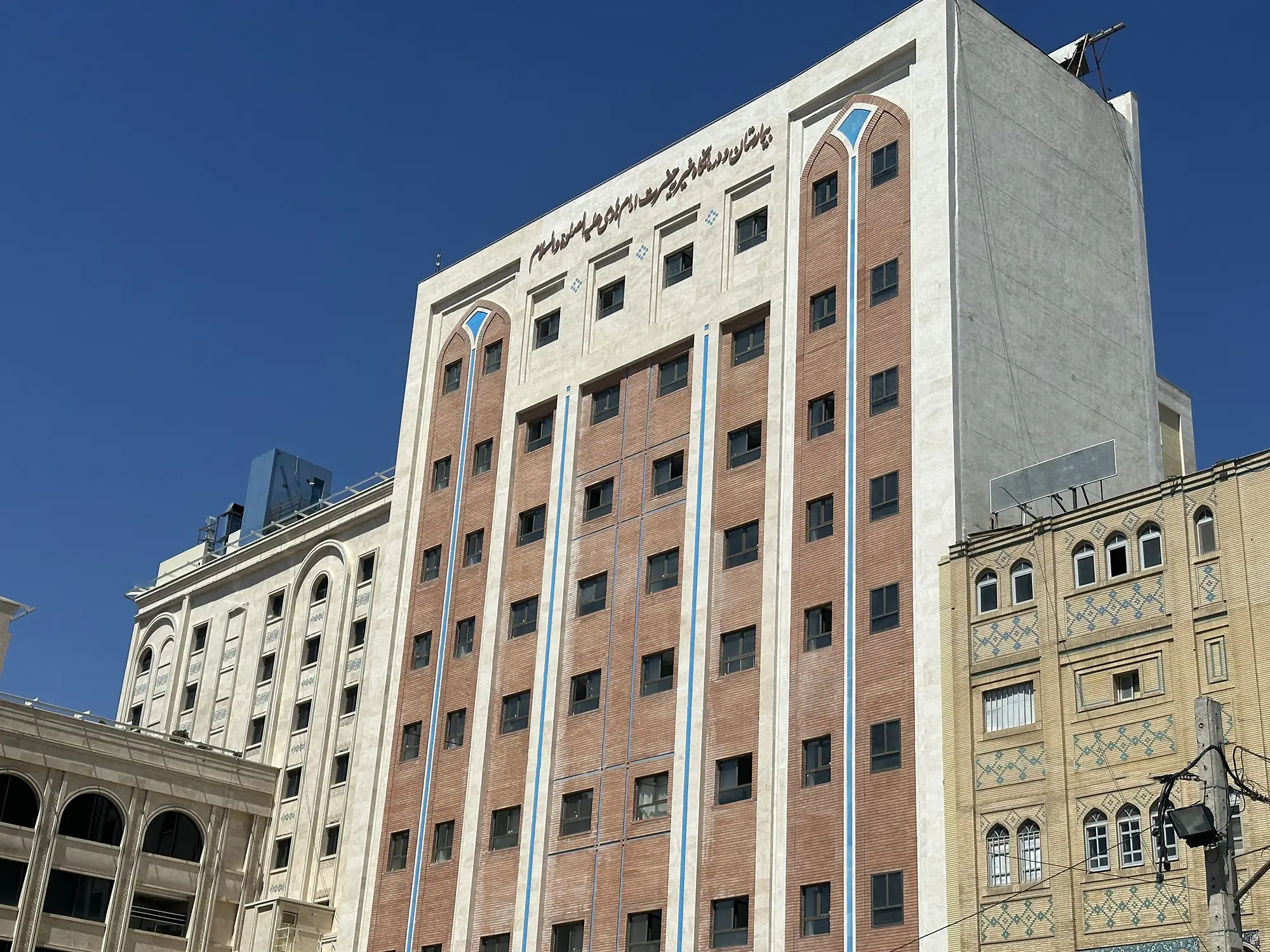 پیجینگ بیمارستان