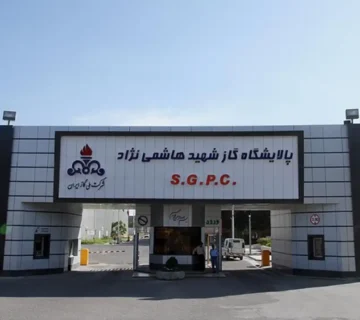 پالایشگاه گاز هاشمی نژاد