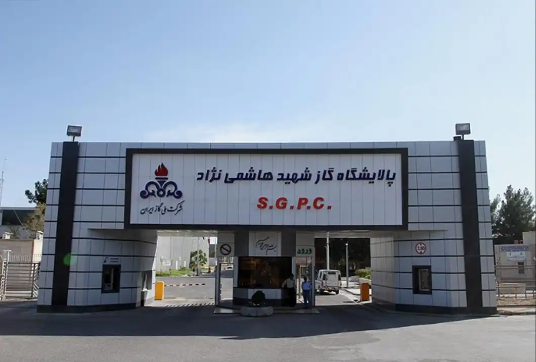 پالایشگاه گاز هاشمی نژاد