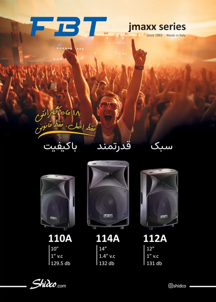 اف بی تی - جی مکس