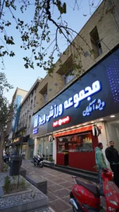 باشگاه ویوا (1)