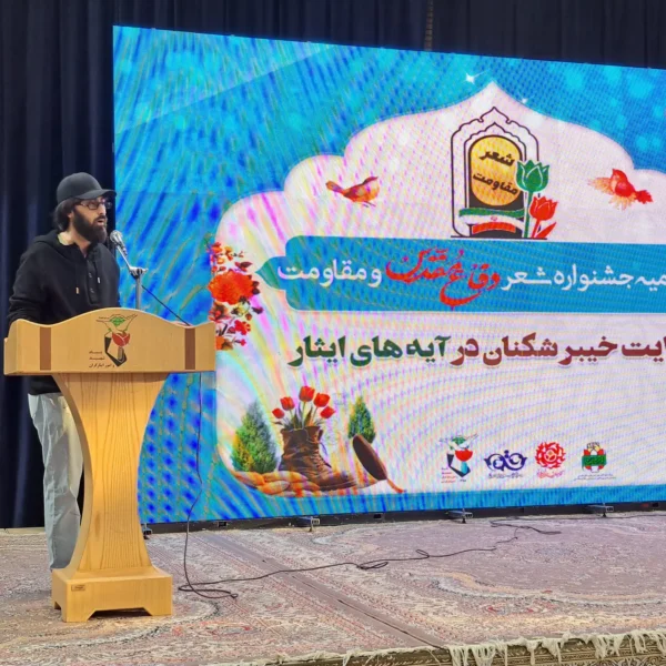 بنیاد شهید قم 5 copy 600x600
