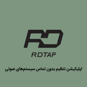 معرفی نرم افزار RDNet